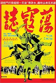 Watch Free All Men Are Brothers (1975)