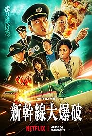 Watch Free Bullet Train Explosion