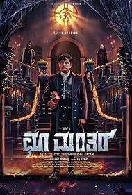 Watch Free Choo Mantar (2023)