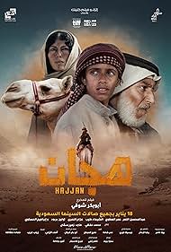 Watch Free Hajjan (2023)
