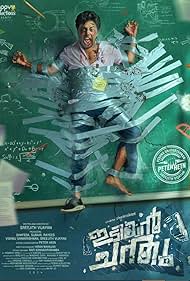 Watch Free Idiyan Chandhu (2024)