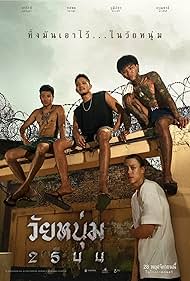 Watch Free In Youth We Trust (2024)
