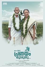 Watch Free Jananam 1947 Pranayam Thudarunnu (2024)