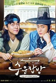 Watch Free Joseon Chefs (2023)