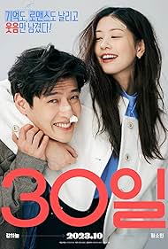 Watch Free Love Reset (2023)