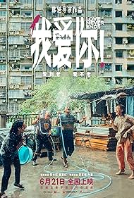 Watch Free Love Never Ends (2023)