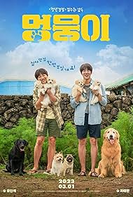 Watch Free My Heart Puppy (2023)