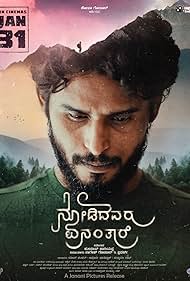 Watch Free Nodidavaru Enanthare (2025)