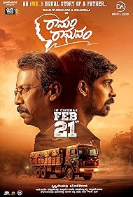 Watch Free Ramam Raghavam (2025)