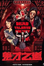 Watch Free Dead Talents Society (2024)