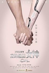 Watch Free iGirl (2016)