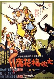 Watch Free The Fantasy of Deer Warrior (1961)