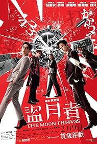 Watch Free The Moon Thieves (2024)