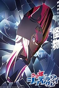 Watch Free Uma Musume Cinderella Gray (2025–)