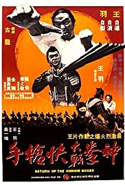 Watch Free Return of the Chinese Boxer (1977)