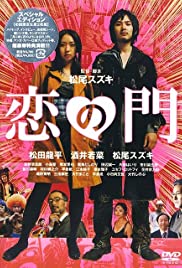 Watch Free Otakus in Love (2004)