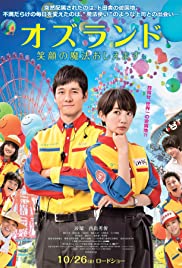 Watch Free Oz Land (2018)
