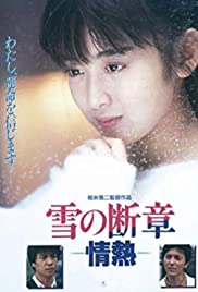 Watch Free Yuki no dansho jonetsu (1985)