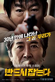 Watch Free Ban deu si jab neun da (2017)
