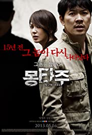 Watch Free Montage (2013)