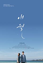 Watch Free Moonfishing in Aewol (2019)