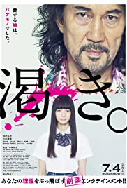 Watch Free The World of Kanako (2014)