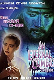 Watch Free Tian di xuan men (1991)