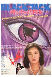 Watch Free The Visitor in the Eye (1977)