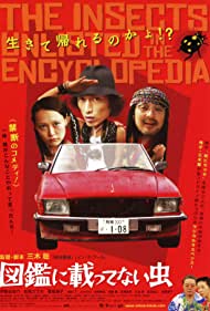 Watch Free Zukan ni nottenai mushi (2007)