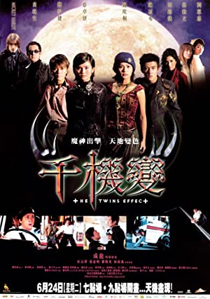 Watch Free Chin gei bin (2003)