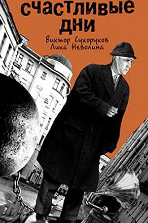 Watch Free Schastlivye dni (1991)