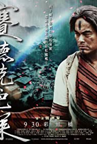Watch Free Warriors of the Rainbow Seediq Bale II (2011)