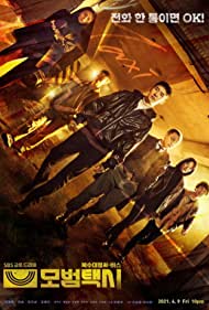 Watch Free Taxi Driver (2021-)