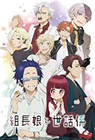 Watch Free The Yakuzas Guide to Babysitting (2022-)