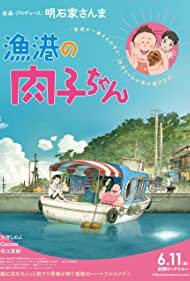 Watch Free Fortune Favors Lady Nikuko (2021)