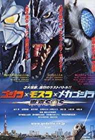 Watch Free Godzilla Tokyo S O S (2003)
