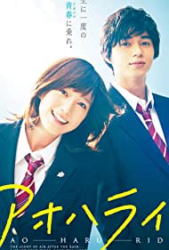 Watch Free Blue Spring Ride (2014)