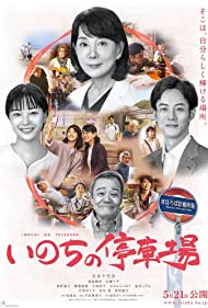 Watch Free A Morning of Farewell (2021)
