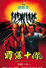 Watch Free Disciples of the 36th Chamber (1985)