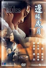 Watch Free A Killers Blues (1989)