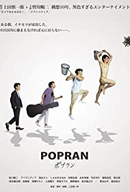 Watch Free Popuran (2022)