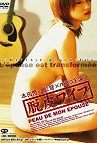 Watch Free Dappi waifu peau de mon epouse (2005)