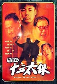 Watch Free Those Were the Days (1995)