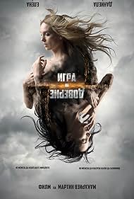 Watch Free Trust Game (2023)
