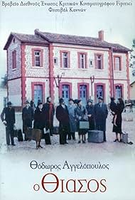 Watch Free The Travelling Players (1975)
