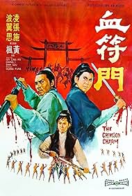 Watch Free Xue fu men (1971)