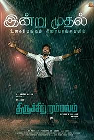 Watch Free Thiruchitrambalam (2022)