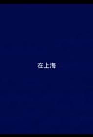 Watch Free In Shanghai (2001)