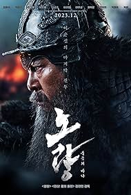 Watch Free Noryang Deadly Sea (2023)