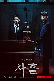 Watch Free Devils Stay (2024)